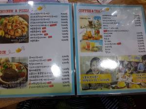 The menu. They also have an english version